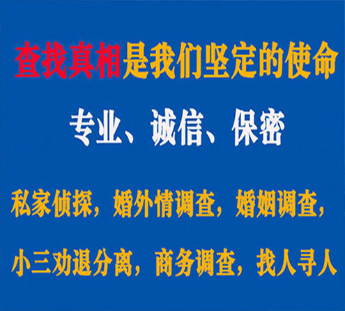 关于通江飞虎调查事务所